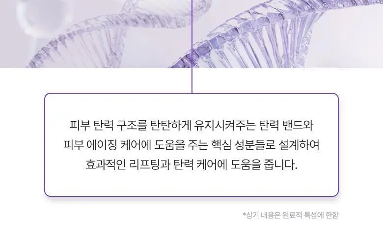 [탄탄미스트] 바이오힐 보 프로바이오덤 3D 리프팅 크림 미스트 100ml 상세페이지 16